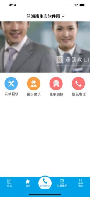 蓝梦社区