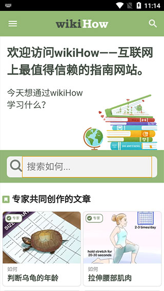 wikiHow