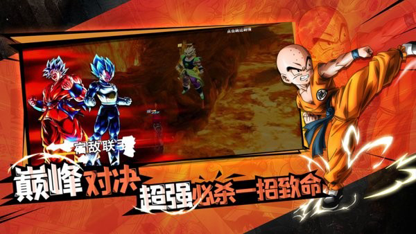 完美幻想龙珠截图2