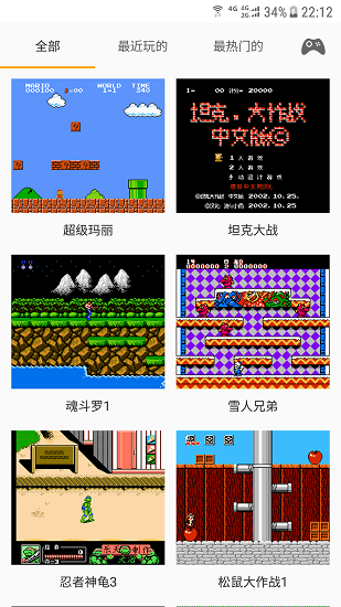 兒時(shí)小霸王2.0.1