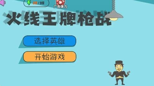 火線王牌槍戰(zhàn) 官方版