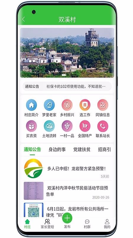 村網(wǎng)通