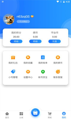 三火一木游戲盒子