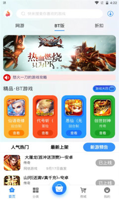 三火一木游戲盒子截圖