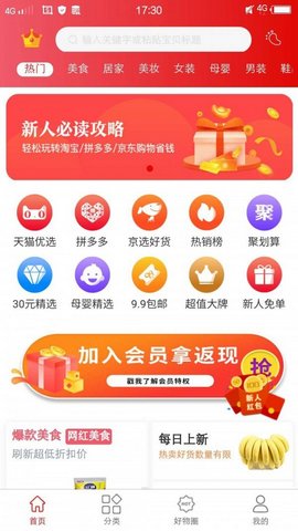 馬粉絲