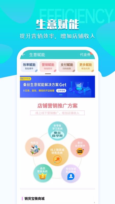 秦絲生意通進(jìn)銷存軟件