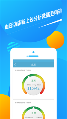 久樂健康手機(jī)版截圖