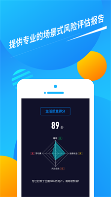 久樂健康手機(jī)版截圖