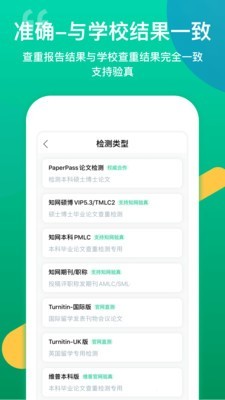 青藤論文查重