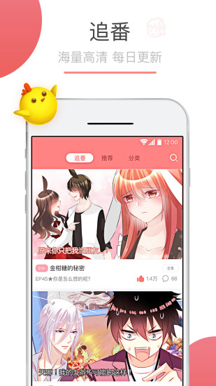 可米酷漫畫平臺(tái)截圖