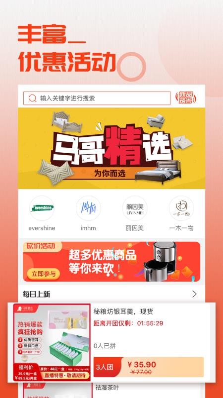 馬哥嚴選