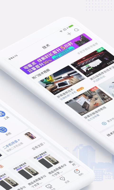 通訊圈