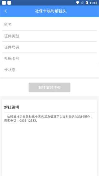 樂山智慧人社2022截圖