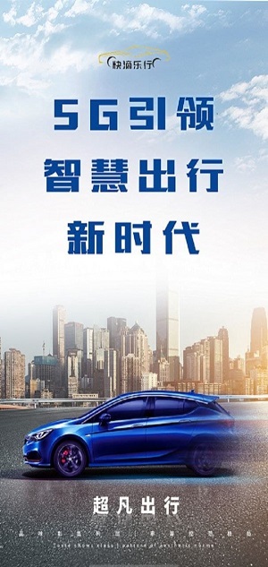 快滴樂(lè)行客戶(hù)端