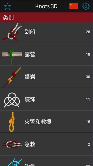 Knots3Dm免費版截圖