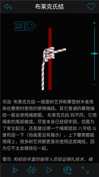 Knots3Dm免費版截圖