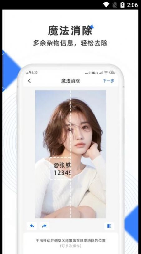 极简去水印APP截图1
