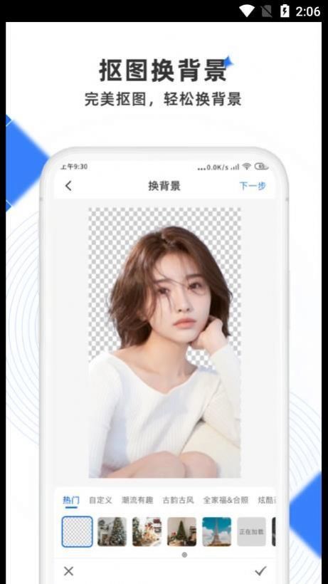 极简去水印APP截图2