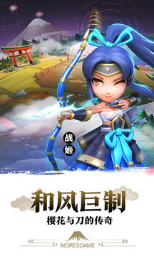 第六天魔王手游截圖