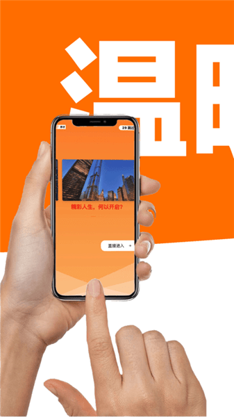 亦才招聘正式版