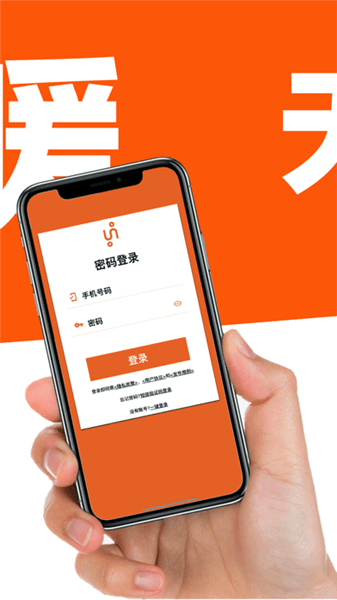 亦才招聘正式版截圖