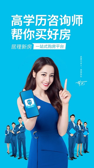 居理新房極速版