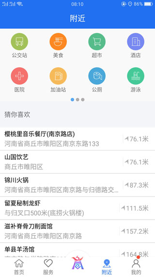 商通辦官方版