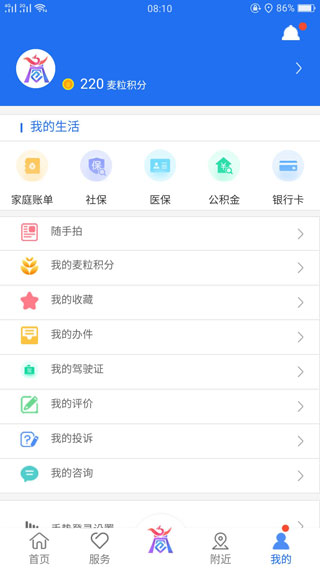 商通辦官方版截圖