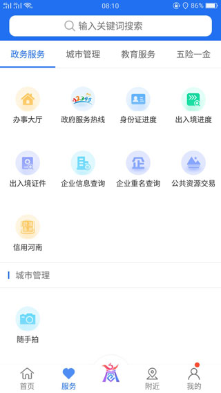 商通辦官方版截圖