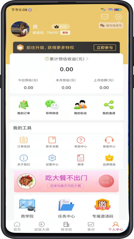 好學惠免費