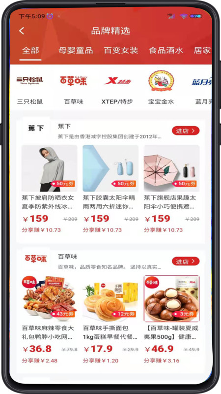好學惠免費截圖