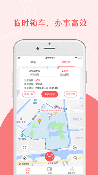 7ma出行官方版