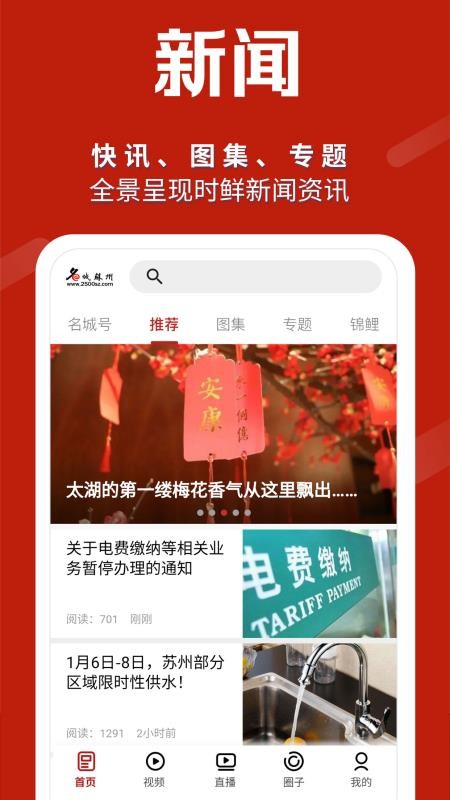 名城蘇州