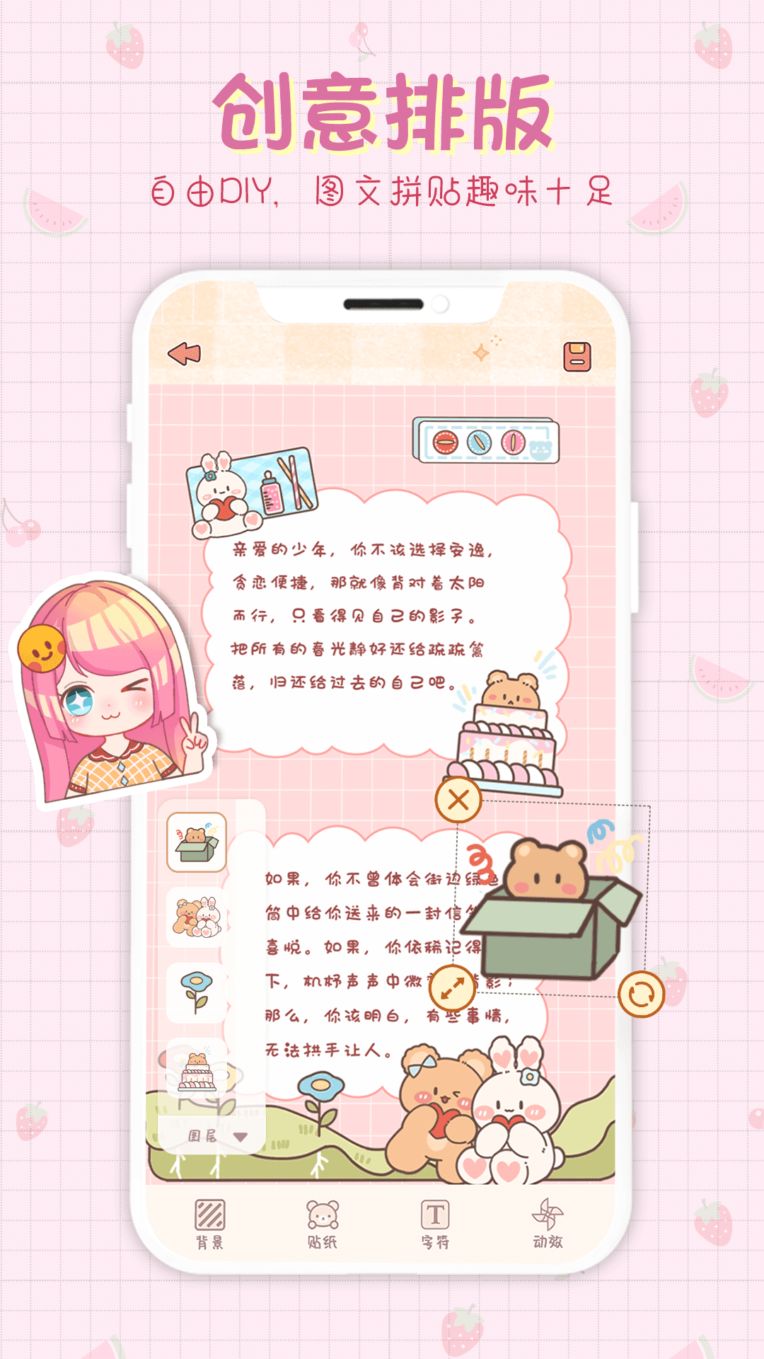 小小手賬軟件截圖