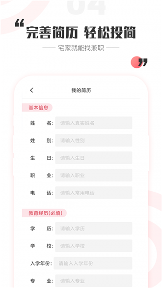 一瓜兼職手機版