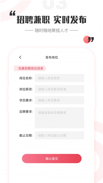 一瓜兼職手機版截圖
