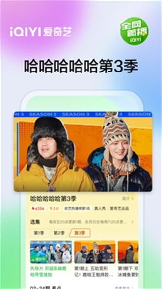 iqiyi海外版