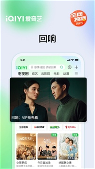 iqiyi海外版截圖