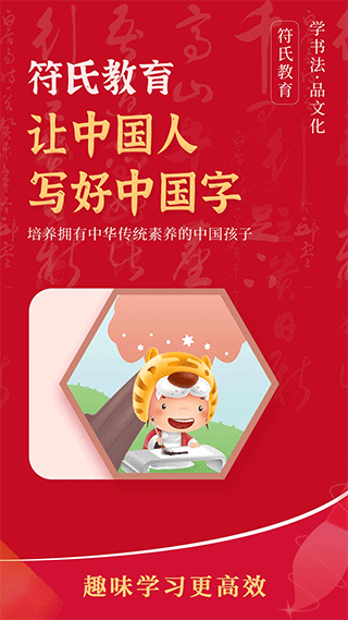 符氏教育1.1.0