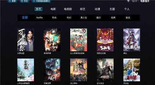 電影獵手官方版
