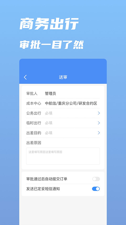 行啊軟件截圖
