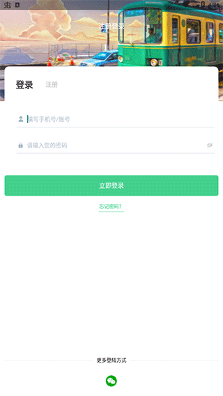 智慧羅平截圖