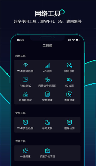 網(wǎng)速管家測速截圖