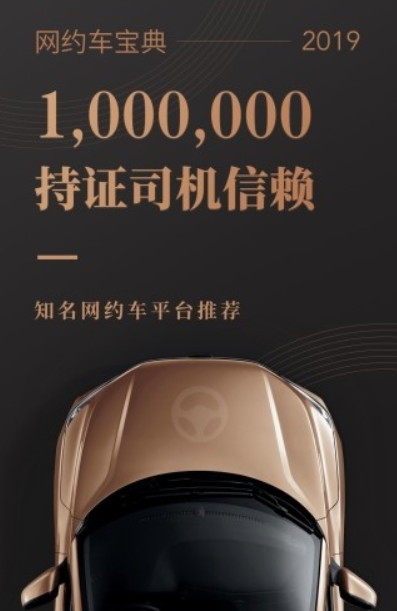 網(wǎng)約車(chē)考試寶典