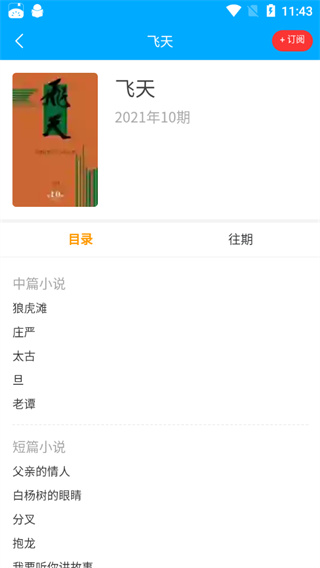 看刊寶截圖