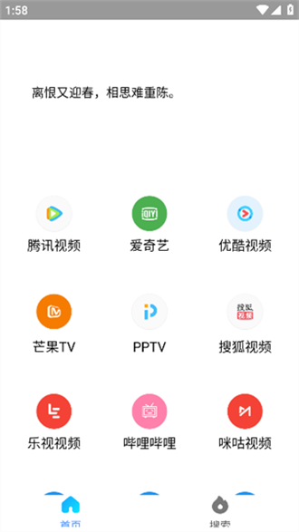 airbox安卓版截圖