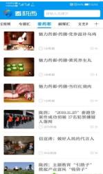 看隴西客戶端
