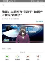 看隴西客戶端截圖