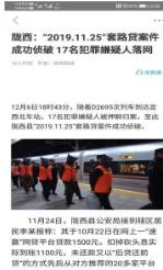 看隴西客戶端截圖
