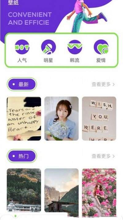 全局壁紙大全APP截圖